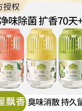 香薰室内家用持久留香空气清新剂卧室房间香水厕所卫生间香氛除臭