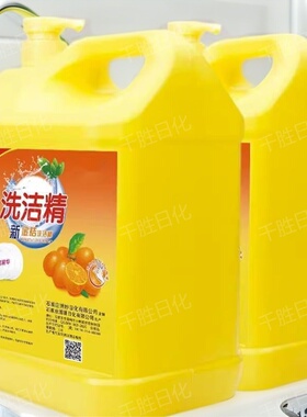 10斤洗洁精家用金桔柠檬去油去腥不伤手低泡易洗大桶洗洁精批发