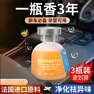 饰用品持久淡香氛高档男女 车载香水汽车用车内饰品香薰车上装