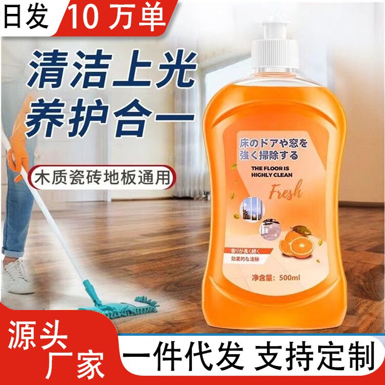 地板清洁剂除垢木地板清洁液地板地面清洁剂