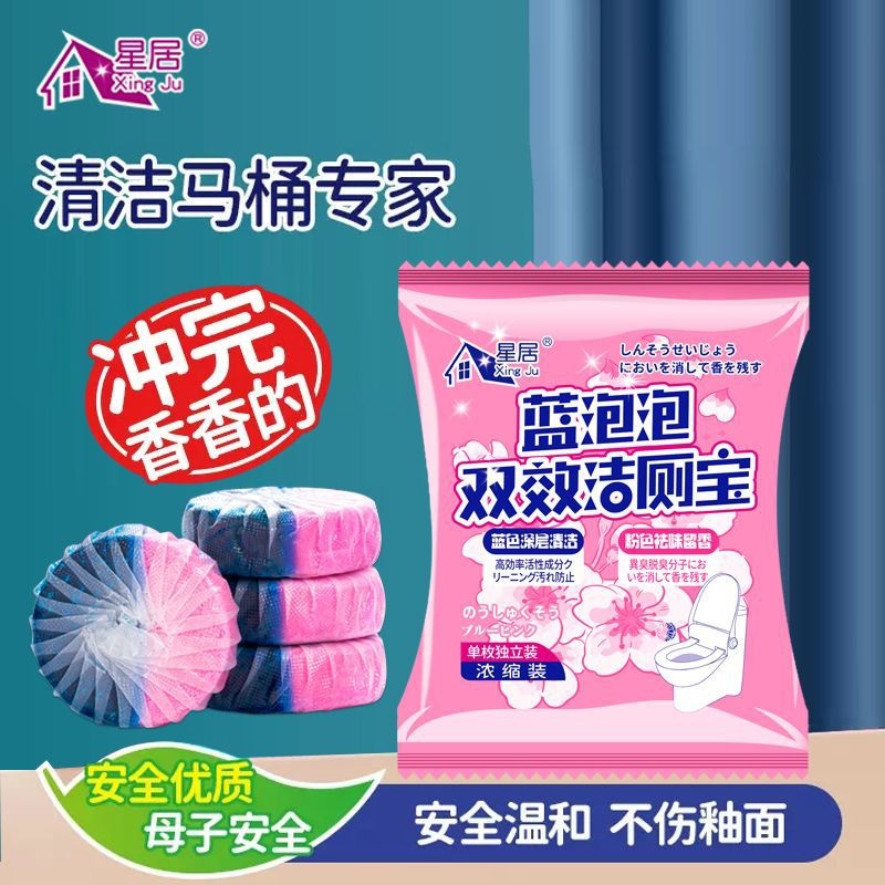 Toilet Bowl Cleaner Tablets for Tank Pink Blue Tank Tablet