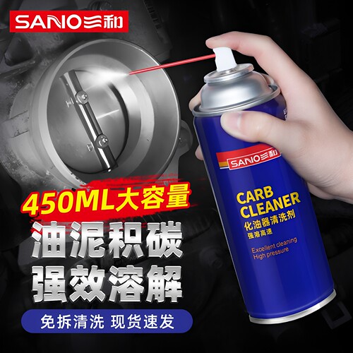 三和变色龙化油器清洗剂强力去除节气门发动机等油污积碳厂家批发