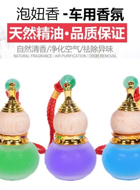 汽车香水挂件车内饰品平安符水晶葫芦车载摆件精油挂件香薰用品