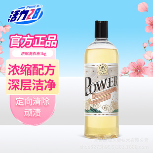 活力28浓缩 厂家直发 洗衣液深层去渍香氛持久除菌除螨柔顺衣物