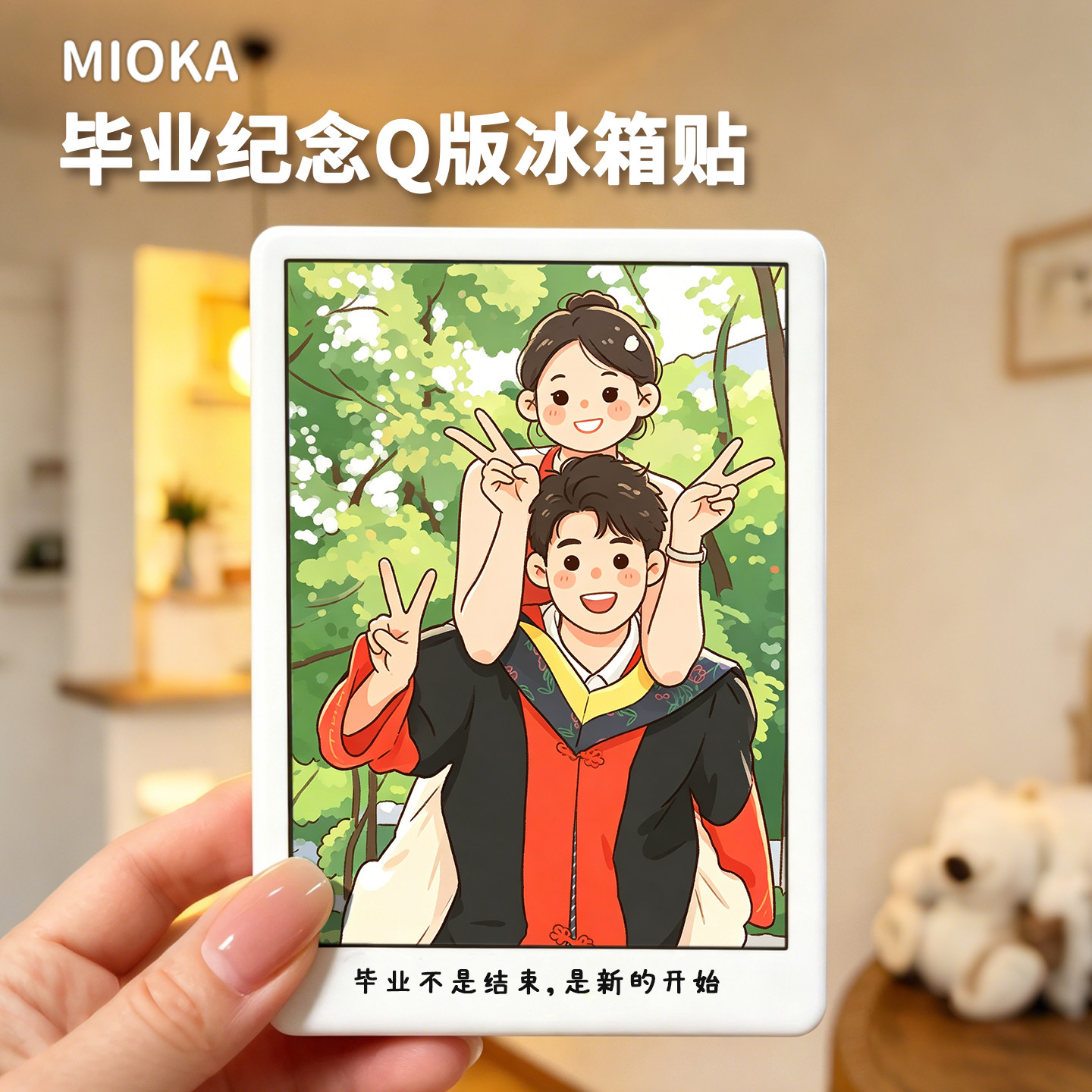 毕业照片手绘定制陶瓷磁吸冰箱贴情侣来图装饰Q版手绘纪念品礼物