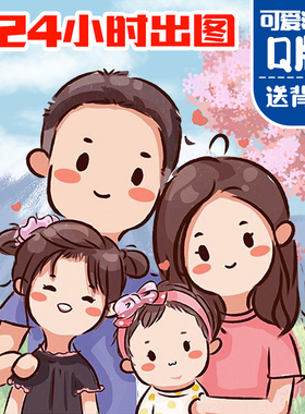 画像定制真人照片漫画人物绘画设计q版手绘头像卡通画