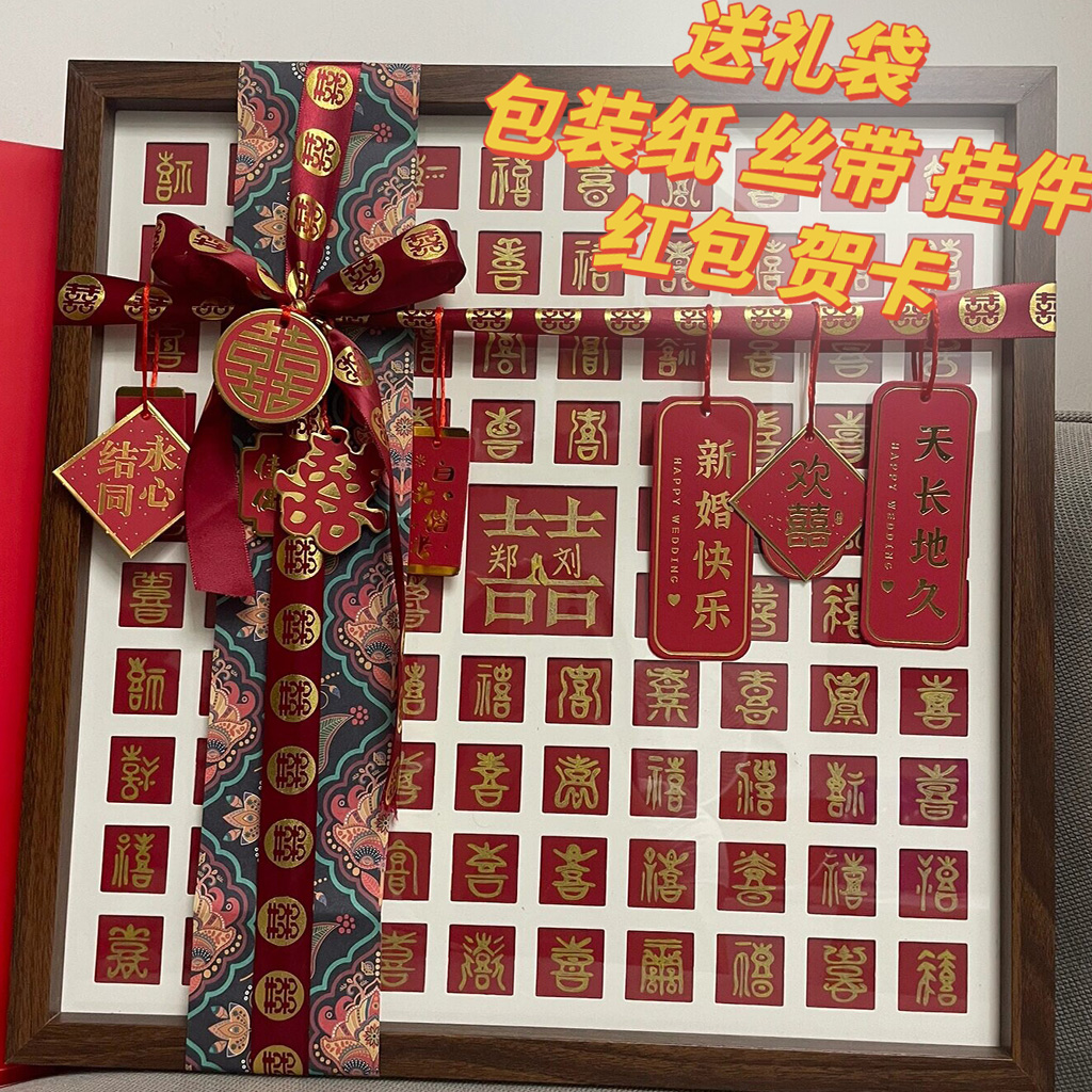 diy手绘结婚百喜图相框送新人