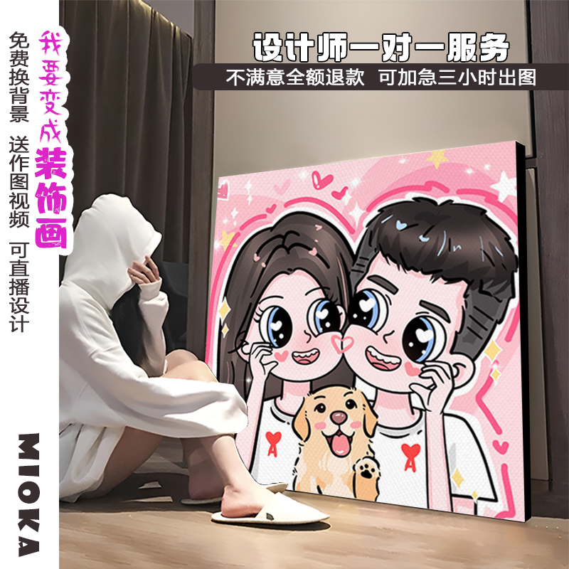 星蝶公主画照片情侣人像卡通画像手绘定制diy新婚礼物装饰油挂画图片