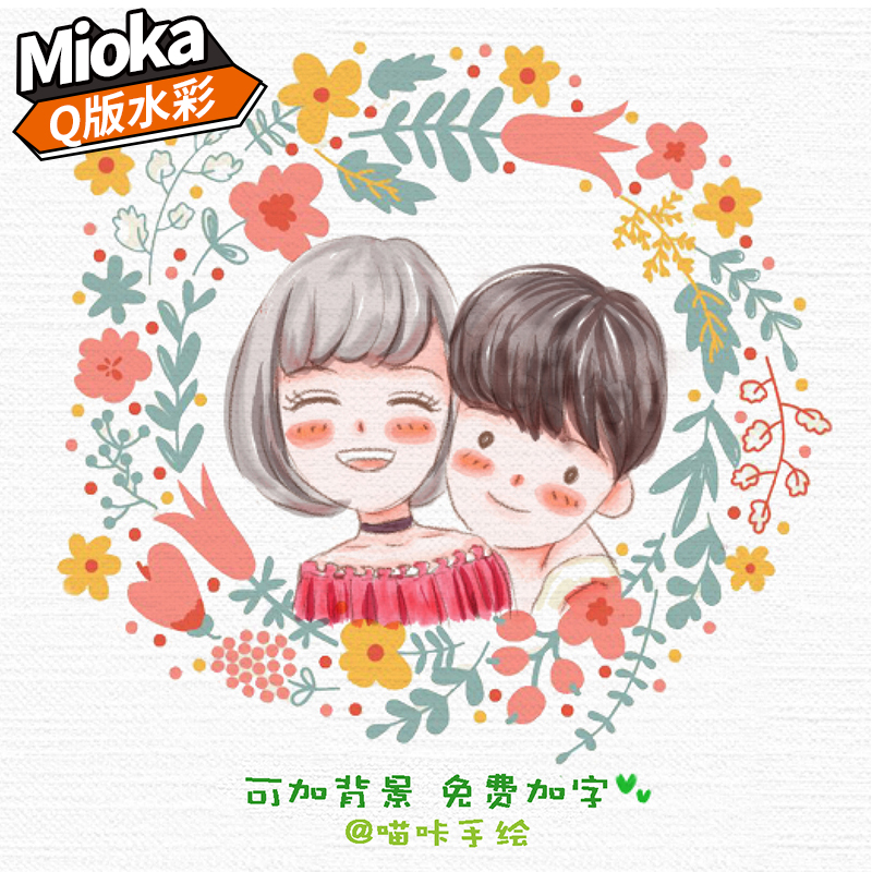 原创卡通漫画q版水彩画风头像设计logo定制真人照片全身手绘形象