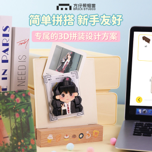 积木磁吸冰箱贴手工礼物送女生