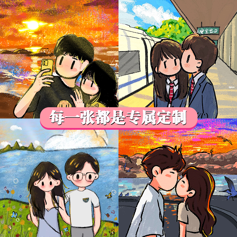 newmasus卡通画定制真人照片转手绘情侣原创头像画像代画动漫情头