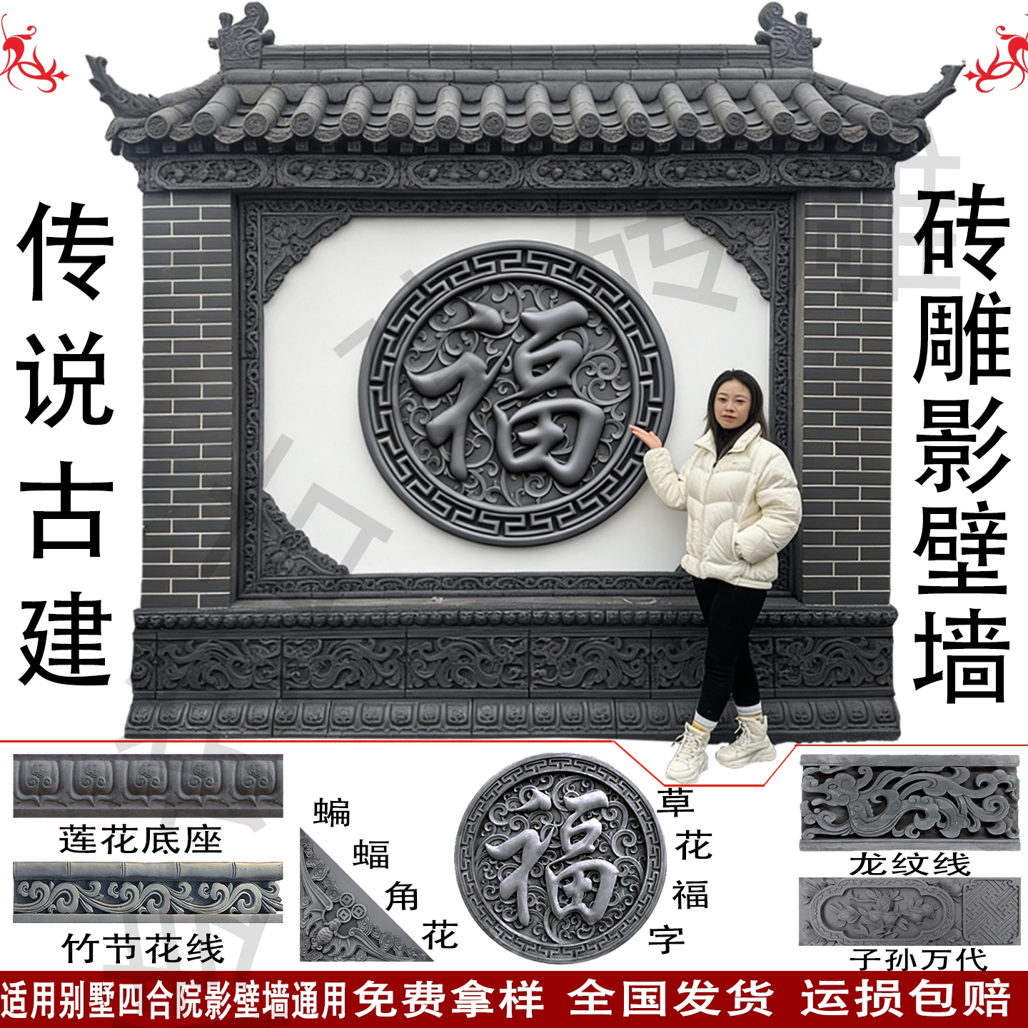 中式仿古建砖雕浮雕影壁墙照壁围墙挂件装饰壁画扇形梅兰竹菊定制