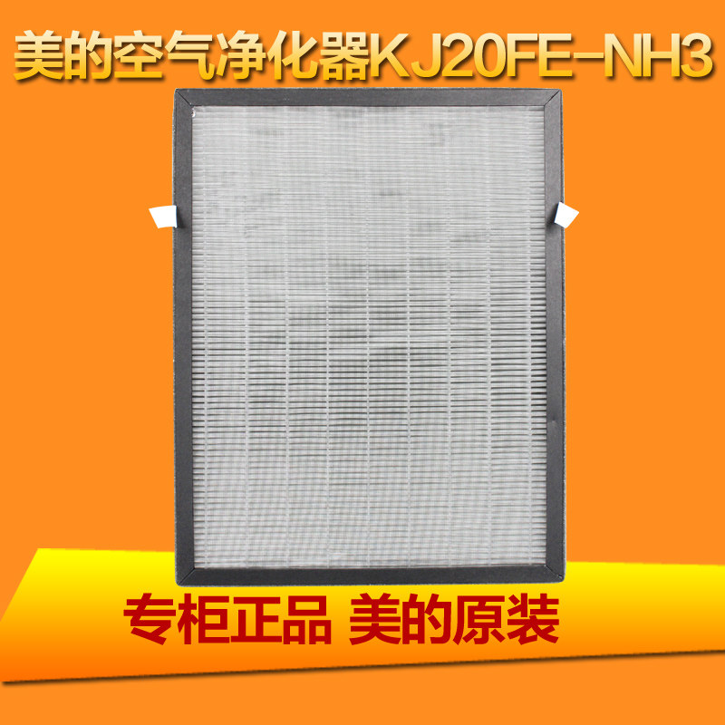 美的空气净化器过滤网 KJ20FE-NH3滤网组 美的原装 正品