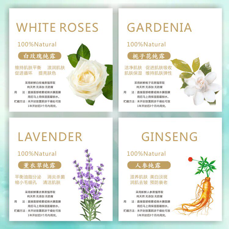 白玫瑰不干胶贴纸 人参纯露标签 薰衣草精油瓶贴 栀子花原液商标