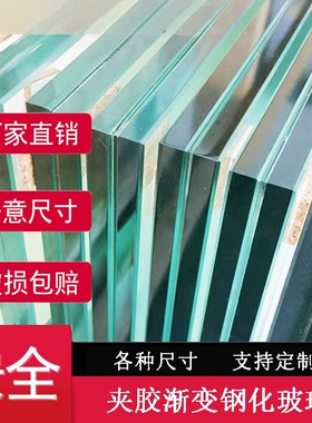 厂家直营钢化夹胶玻璃定做安全防爆玻璃工程玻璃双层定制夹胶PVB