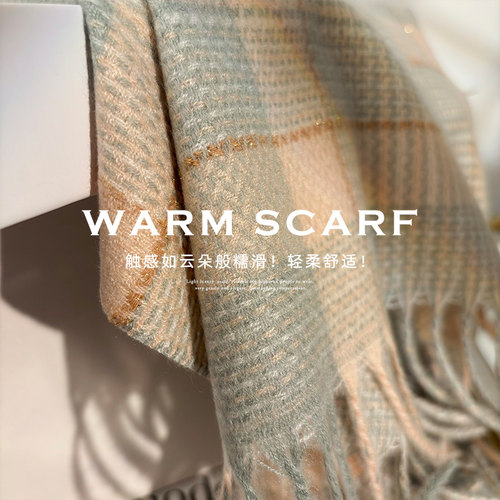 「清新奶昔绿」减龄仿羊绒围巾女