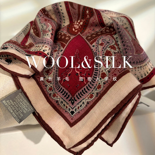 「佩斯利古典艺术」丝毛围巾女春秋温婉气质真丝羊毛方巾围脖披肩