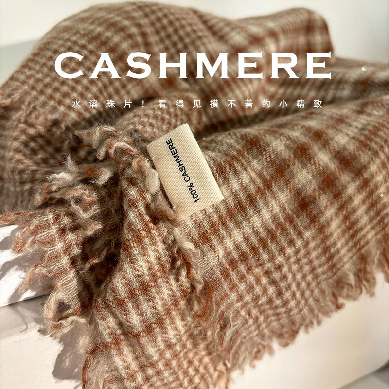 「王般奢雅」稀缺优渥山羊绒围巾女冬季高级感水溶亮片多功能披肩