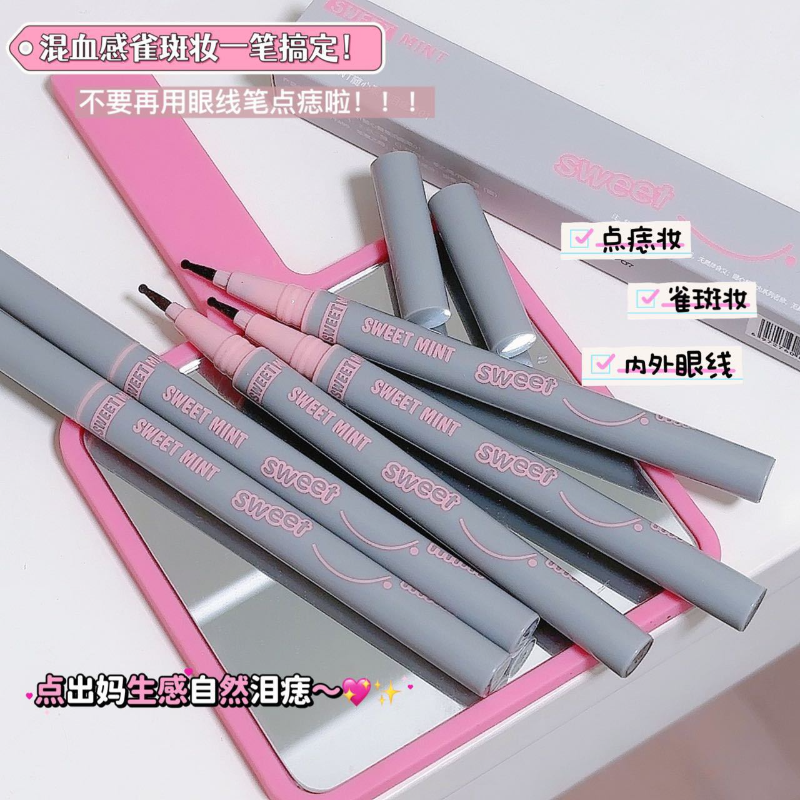 泪痣点痣笔卧蚕美人痣