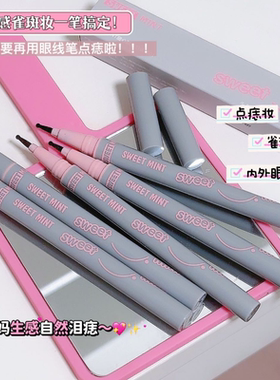 泪痣点痣笔卧蚕美人痣