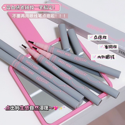 泪痣点痣笔卧蚕美人痣