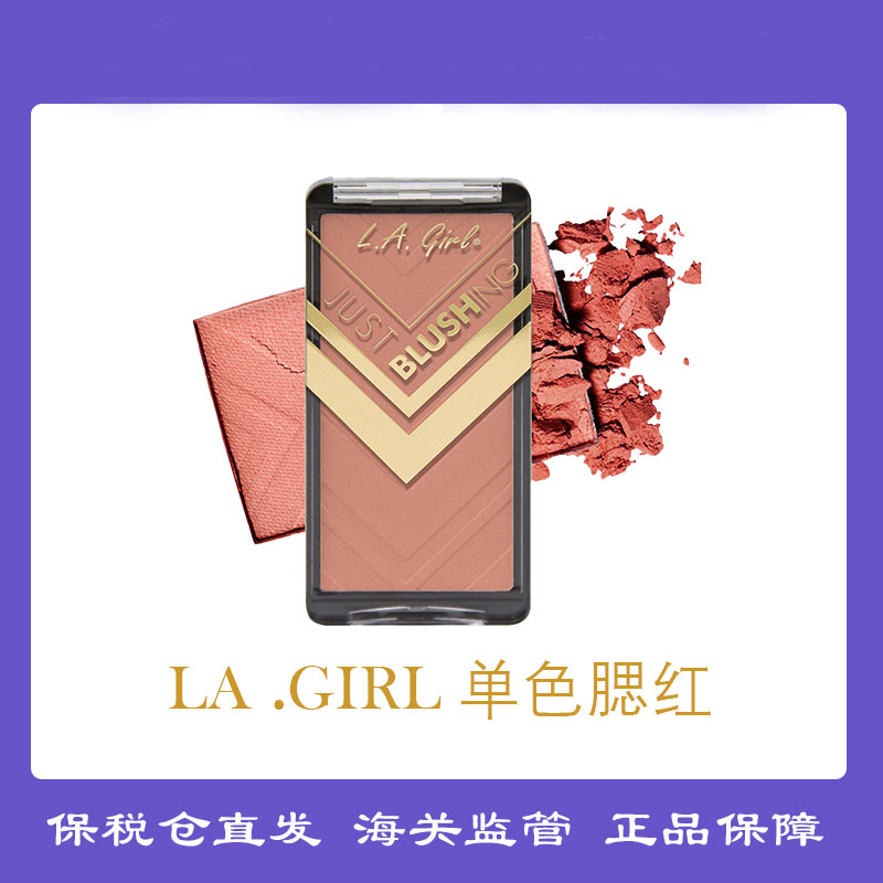 lagirl腮红洛杉矶女孩la L.A. GIRL 女裸妆单色修容盘481 492 482 彩妆/香水/美妆工具 腮红/胭脂 原图主图