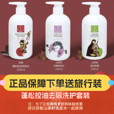 正秀苗家植物熬制洗发水小黄姜山茶籽何首乌皂角艾草沐浴露