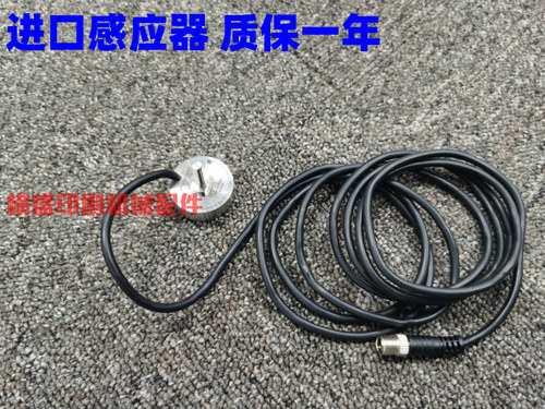 罗兰印刷机收纸电眼BCS00JY