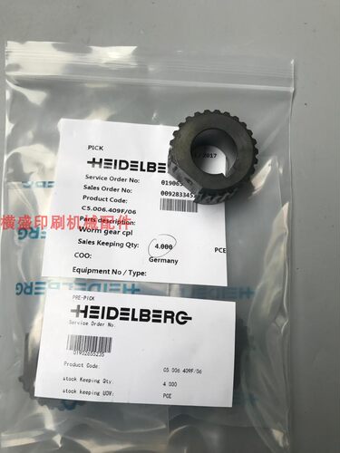 海德堡SX CX SM102 CD102上光组橡皮蜗轮C5.006.409F MV.032.906