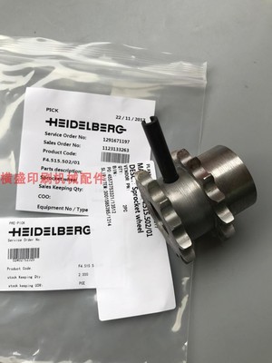 海德堡印刷机配件 SM102 CX102 CD102收纸电机链条齿轮F4.515.502