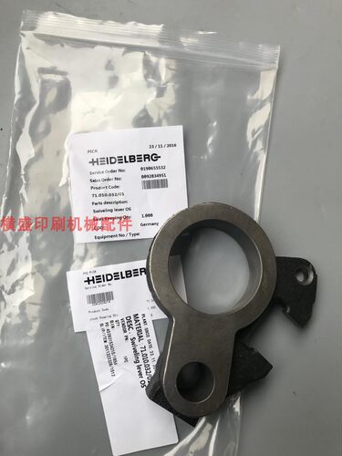 海德堡CX SM102 CD102印刷机 墨辊座墨辊笔架71.010.032 031 033