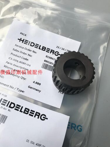 海德堡SX CX SM102 CD102上光组橡皮蜗轮C5.006.408F MV.032.905