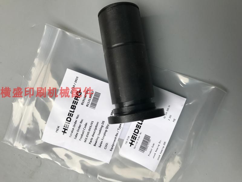 海德堡印刷机 PM74 SX74 SM74新款原装水辊轴套 轴头M2.030.005
