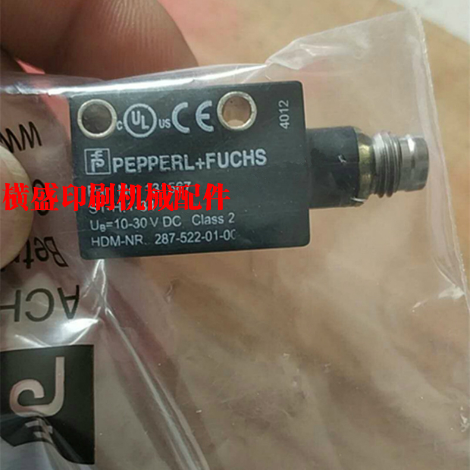 海德堡折页机电眼 ZD.287-522-01-00 海德堡斯塔尔折页机配件 原装全新 现货