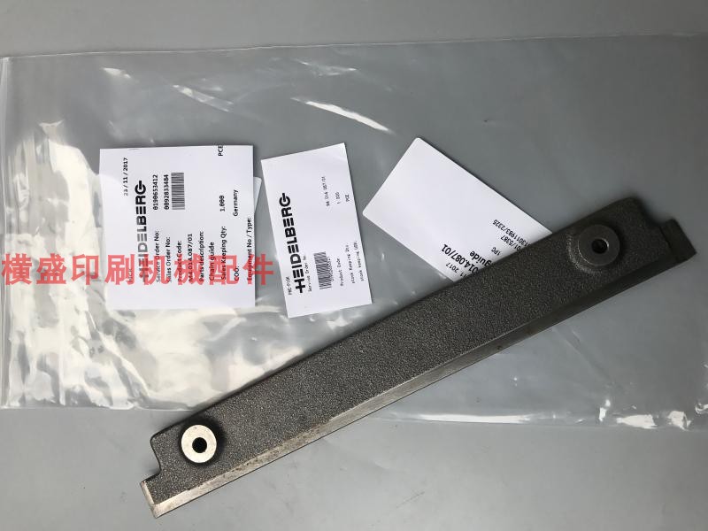 海德堡印刷机配件 PM74 SX74 SM74原装收纸轨道 导轨M4.014.087
