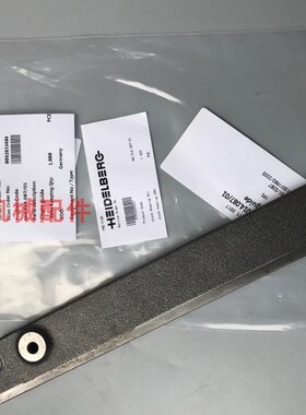 海德堡印刷机配件 PM74 SX74 SM74原装收纸轨道 导轨M4.014.087