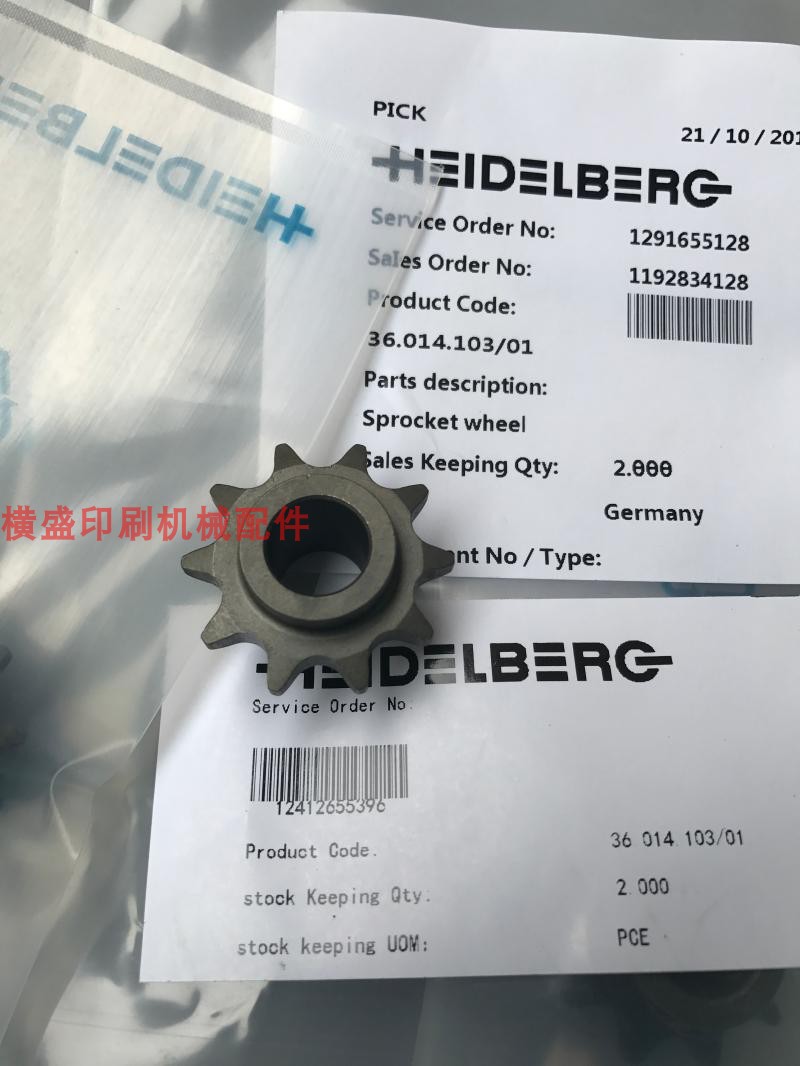 海德堡印刷机配件 PM SM52 SX52 SM74原装收纸升降链轮36.014.103