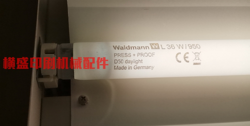 高宝印刷机看样台灯管灯泡WL36W