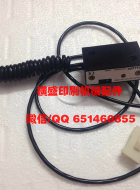海德堡 印刷机配件 SM52 PM52收纸传感器 收纸电眼 G2.112.1311