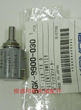 5GK9900030 小森印刷机配件L40  LS40原装电位计 电位器 MF220-1K