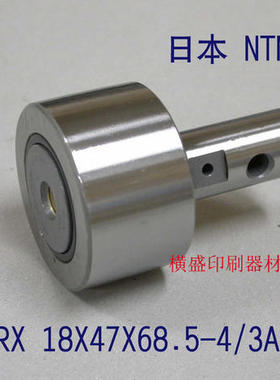 小森印刷机配件 LS40原装开牙球轴承 NTN KRX18X47X68.5