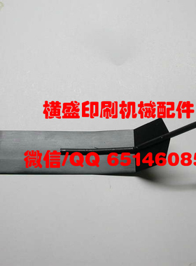 小森 印刷机配件 小森机L40前规压纸片 长320MM 宽50MM