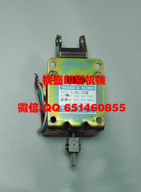 小森印刷机配件 原装电磁铁 L-300-APCK   AC 200V 50/60Hz