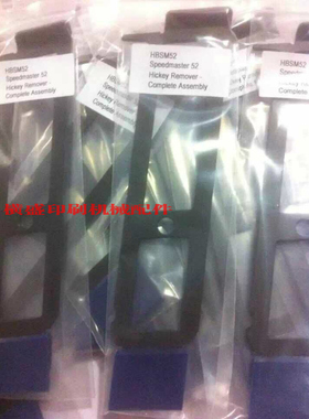 海德堡 印刷机配件 PM52 SM52进口墨皮铲 去墨皮工具G2.207.011N