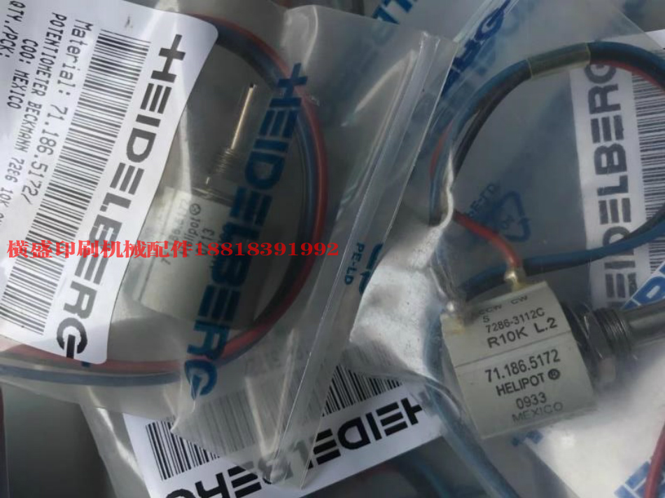 海德堡印刷机原装电位器 71.186.5172