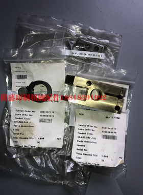 海德堡印刷机配件 SM102原装铜拉规MV.006.244  66.072.202