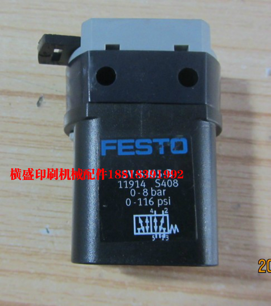 高宝印刷机配件 KBA105 74 75 142气阀 阀门 气阀接头