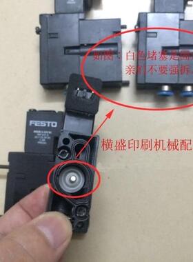 海德堡印刷机配件MEBH-4/2-QS-4-SA进口电磁阀密封圈 M2.184.1111