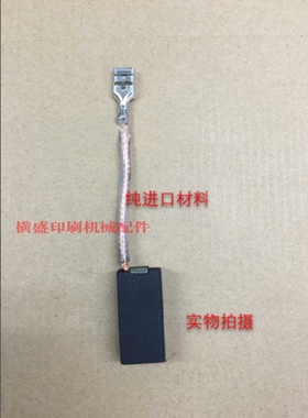 海德堡印刷机配件 CD102 SM102主马达碳刷12.5*25*40 C8.101.2012