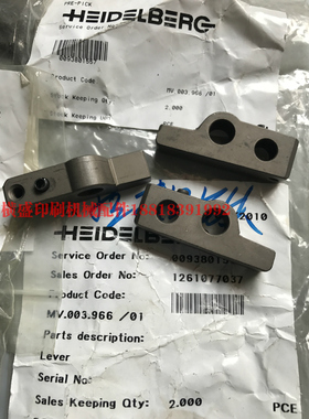 海德堡印刷机CD102 SM102原装拉规抬起顶板66.072.211 MV.003.966